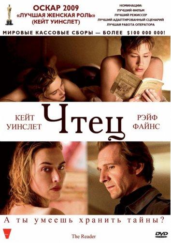 Фильм Чтец (2008) смотреть онлайн в хорошем качестве